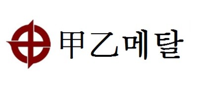 갑을메탈, 1분기 영업이익 38억원…전년比 60%↑