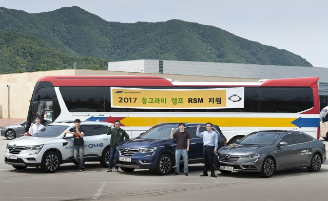 르노삼성차, 안면기형 환아 위한 동그라미회 캠프 지원