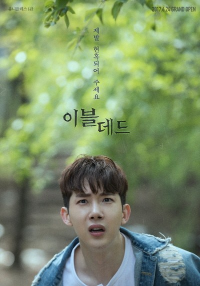 ‘이블데드’ 조권(스캇 역). 사진=㈜쇼보트 제공