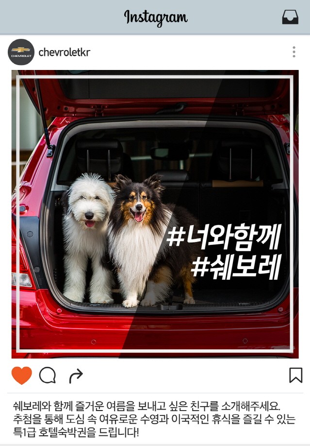 쉐보레, 인스타그램 계정 오픈으로 고객 소통 나선다