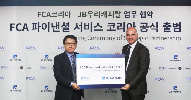 피아트와 지프&#8231;크라이슬러 판매하는 FCA 파이낸셜 서비스 공식 출범