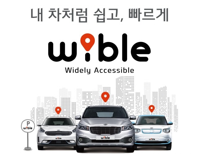기아차, 모빌리티 서비스 시장 본격 진출