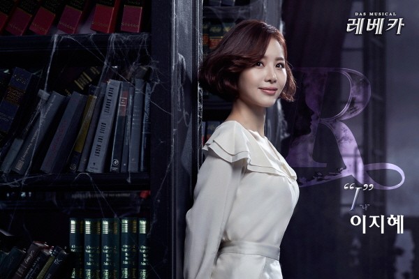 ‘레베카’ 이지혜(나 역). 사진=EMK뮤지컬컴퍼니 제공