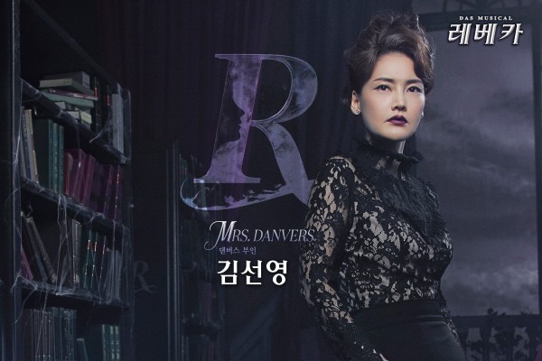 ‘레베카’ 김선영(댄버스 부인 역). 사진=EMK뮤지컬컴퍼니 제공