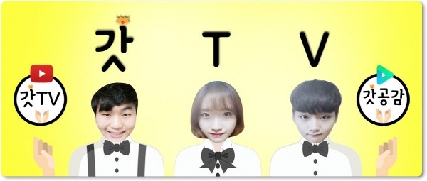 유튜브 ‘갓TV’ 대표 스틸컷. 왼쪽부터 순서대로 우성민, 윤희진, 윤범진. 사진=유튜브 갓TV 제공