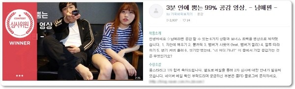 네이버 뿜스타리그 공모전 1차 수상작 “3분 안에 뿜는 99% 공감 영상, - 남매편 -” 콘텐츠. 이미지 하단의 메일 주소는 개인정보 보호를 위해 모자이크 처리. 사진=유튜브 갓TV 제공