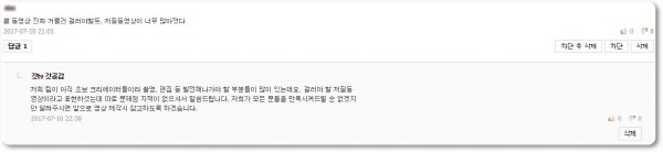 네이버TV ‘갓공감’ 채널에 달린 악플. 닉네임은 개인정보 보호를 위해 모자이크 처리. 사진=유튜브 갓TV 제공