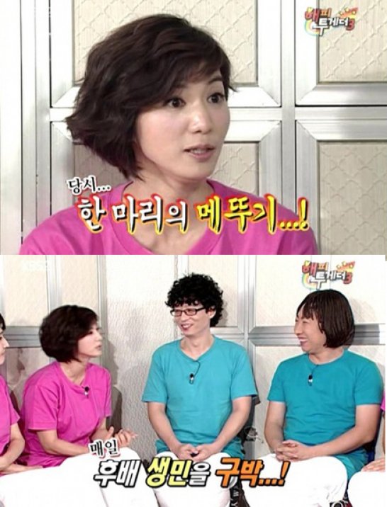 사진=KBS2캡쳐
