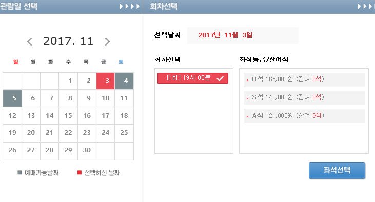 '나훈아 콘서트 예매' 서울 부산 대구 ALL 매진 "불효자는 웁니다 VS 취켓팅을 노려라'