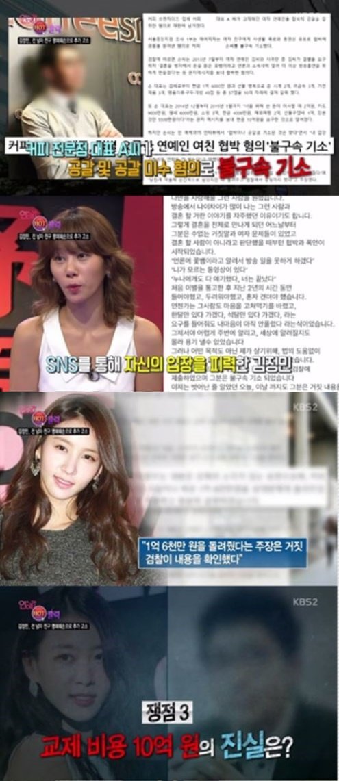사진=KBS2TV캡쳐