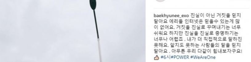 (사진=백현 인스타그램) 