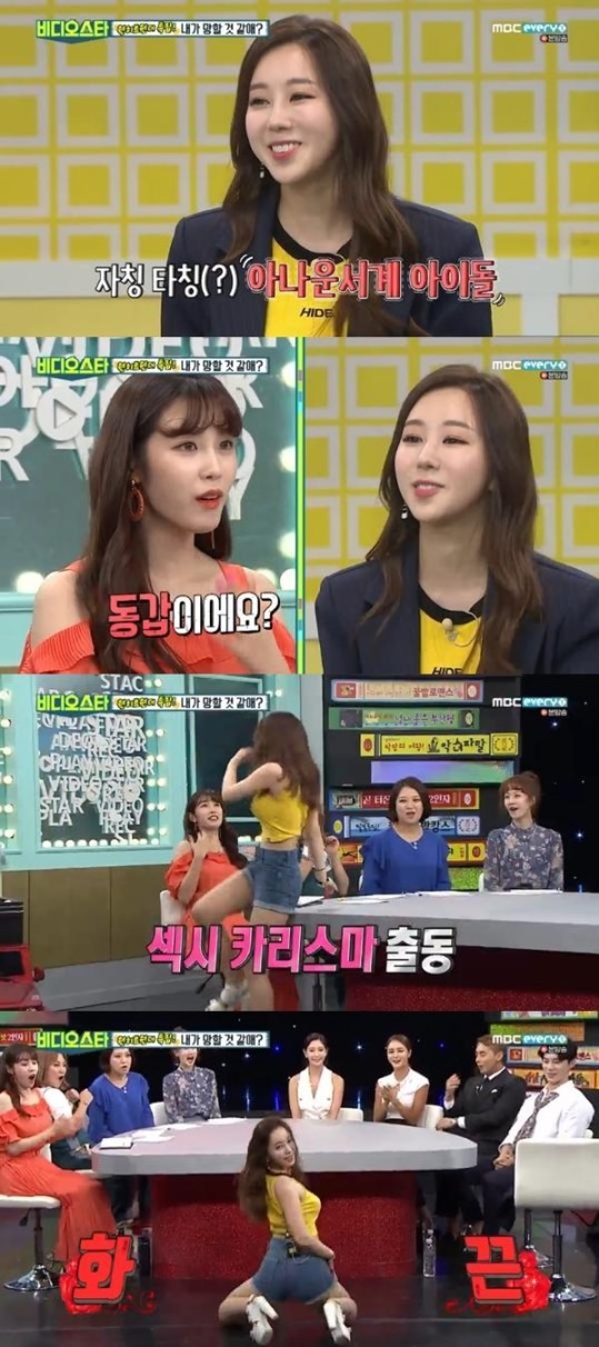 (사진=MBC에브리원 '비디오스타' 캡처)