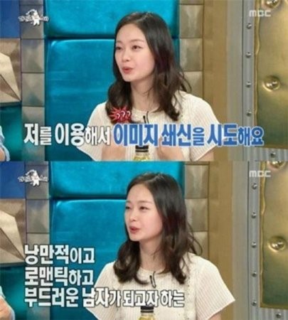윤현민 전 여친 전소민 "윤현민, 나 이용해 이미지 쇄신하려고 해"
