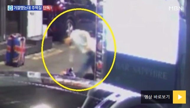 사진=MBN 방송캡처