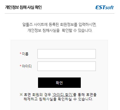 사진=이스트소프트 홈페이지