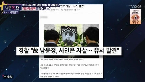 사진=TV조선 방송캡처