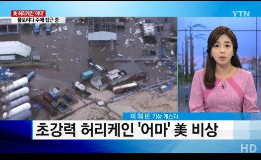 사진=YTN 방송캡처