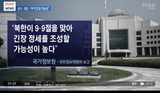 사진=TV조선 방송캡처