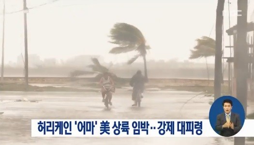 사진=MBC 방송캡처