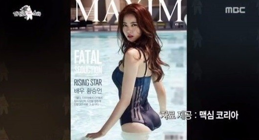 사진=MBC 방송캡처