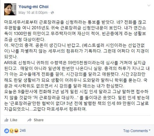 사진=최영미 SNS