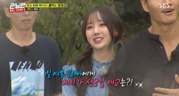 사진=SBS 방송캡처