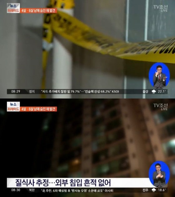 사진=TV조선 캡쳐