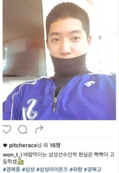 (사진=배지환 인스타그램)