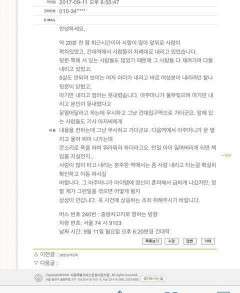 건대 240번 버스 아이만 하차한 후 출발? “아이 실종됐으면 어쩔뻔vs 관행처럼 오던 일 크게 터졌다”