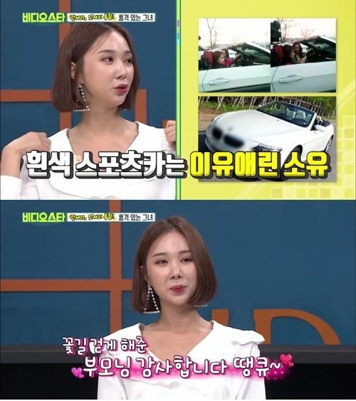 (사진=MBC에브리원 '비디오스타' 캡처)