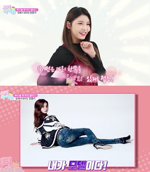 동아TV '뷰티 아이돌' MC로 활약중인 구구단 나영이 안정적인 진행력과 솔직담백한 매력을 발산하며 대중의 관심을 모으고 있다. (사진=젤리피쉬엔터테인먼트 제공)