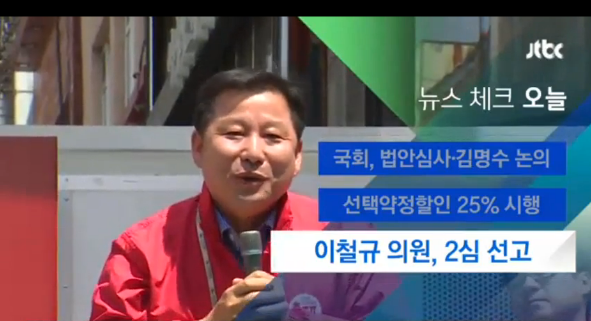(사진=JTBC 캡처) 