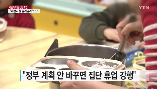 (사진=YTN 캡처)