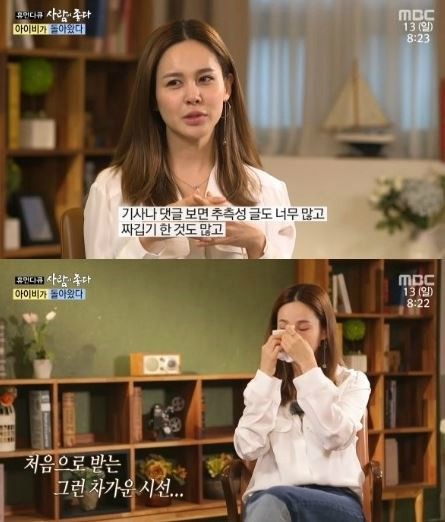 사진=MBC 방송캡처