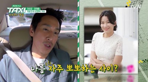(사진=tvN '택시' 캡처)
