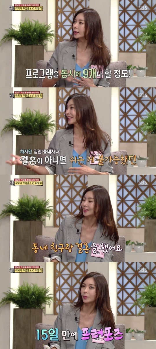 (사진=SBS '자기야-백년손님' 캡처)