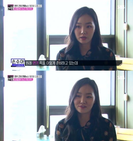 (사진=SBS '본격연예 한밤' 캡처)