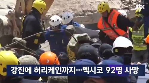 사진=JTBC 캡처
