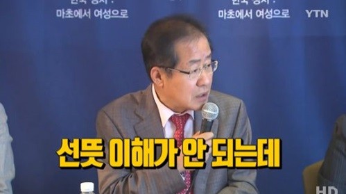 사진=YTN 캡처