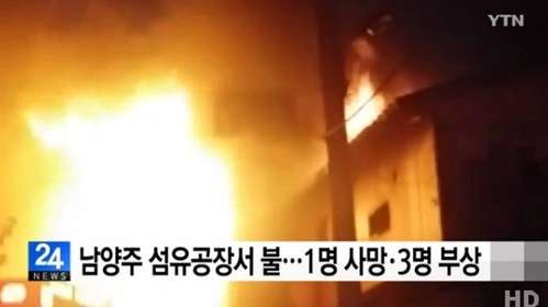 사진=YTN뉴스캡처