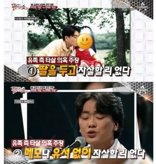 사진=채널A 방송캡처