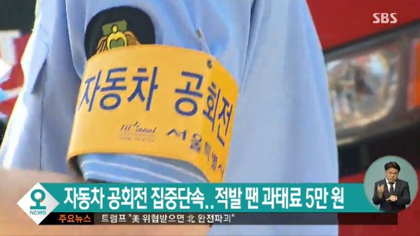 사진=SBS 캡처