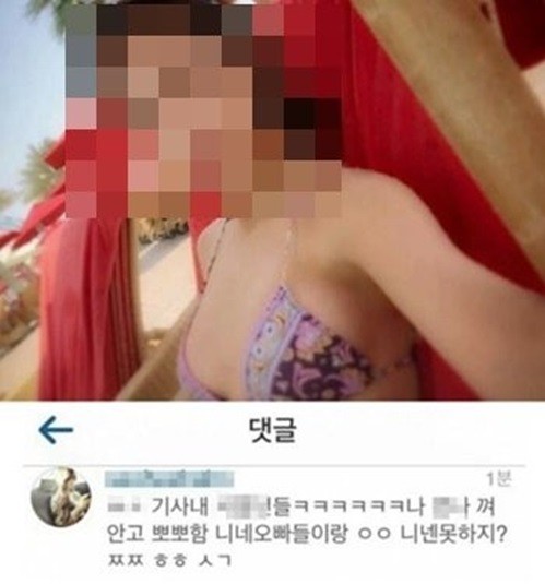 사진=온라인게시판