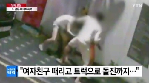 사진=YTN 캡처