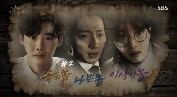 ‘당신이 잠든 사이에’ 스틸사진. 사진=SBS 방송 캡처
