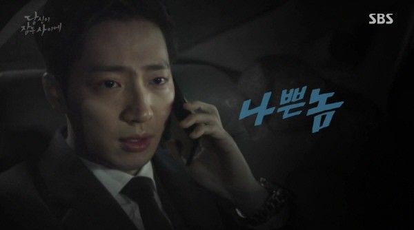 ‘당신이 잠든 사이에’ 스틸사진. 사진=SBS 방송 캡처