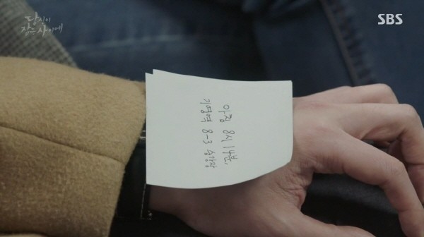 ‘당신이 잠든 사이에’ 스틸사진. 사진=SBS 방송 캡처