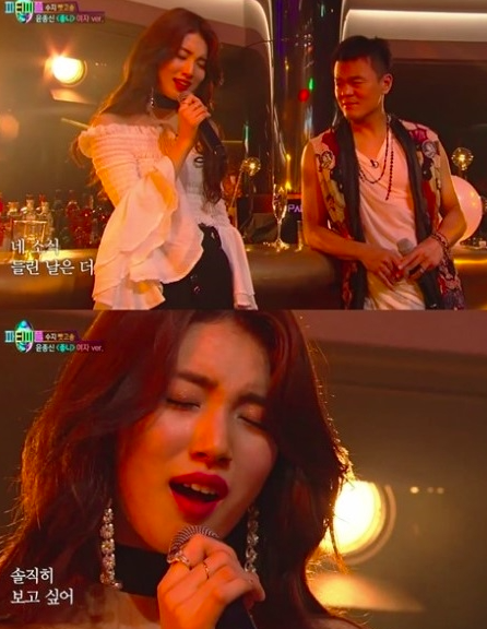 (사진=sbs '박진영의 파티피플' 캡처)