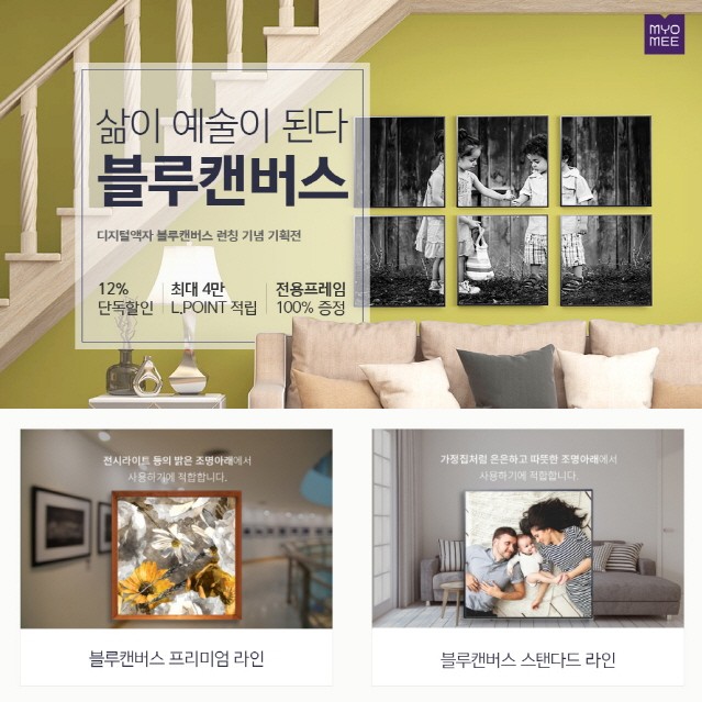 롯데렌탈, “묘미에서 디지털 액자 1만9900원에 즐기세요”