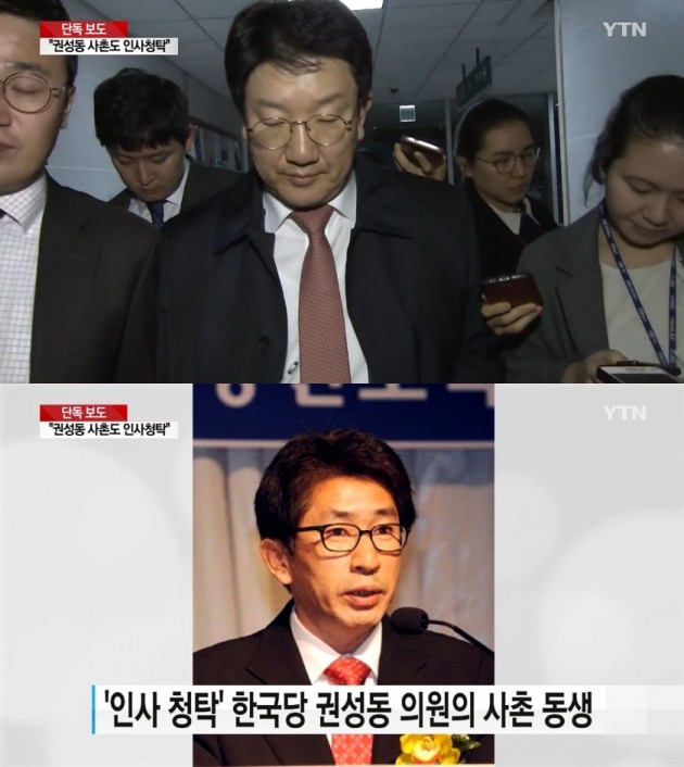 사진=YTN캡쳐